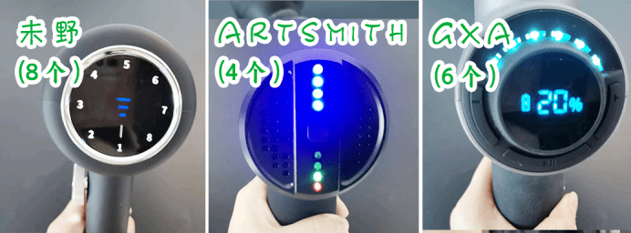 Artsmith、未野、GXA筋膜枪好用吗？测评揭晓谁能独领风骚！