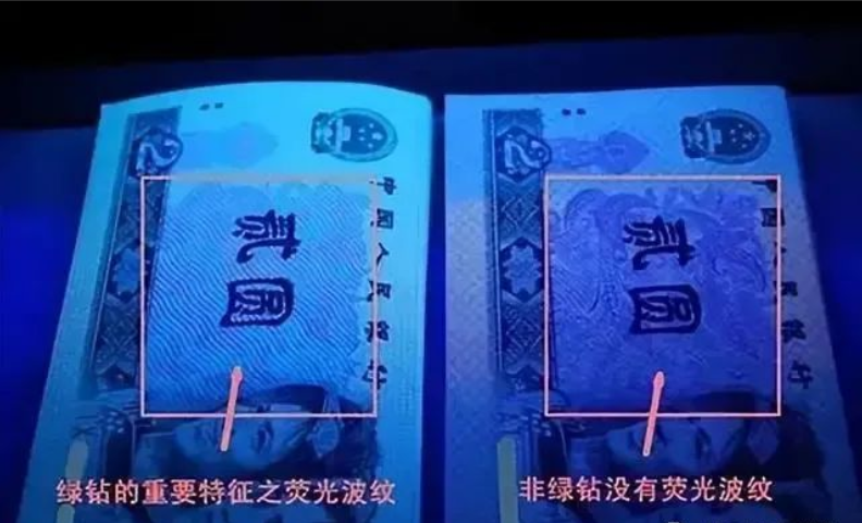 一张两元能卖5千多？四版币中的“大黑马” 802绿钻！