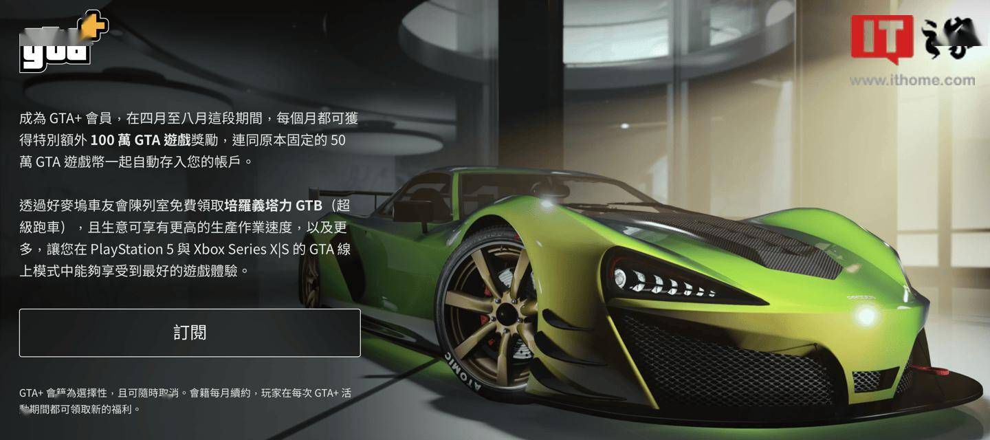 《GTA OL》付费会员“一键领游戏币”引不满，玩家担忧氪金化