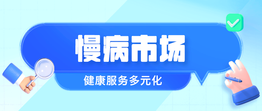 方舟健客：互联网医疗新星，登陆港股市场