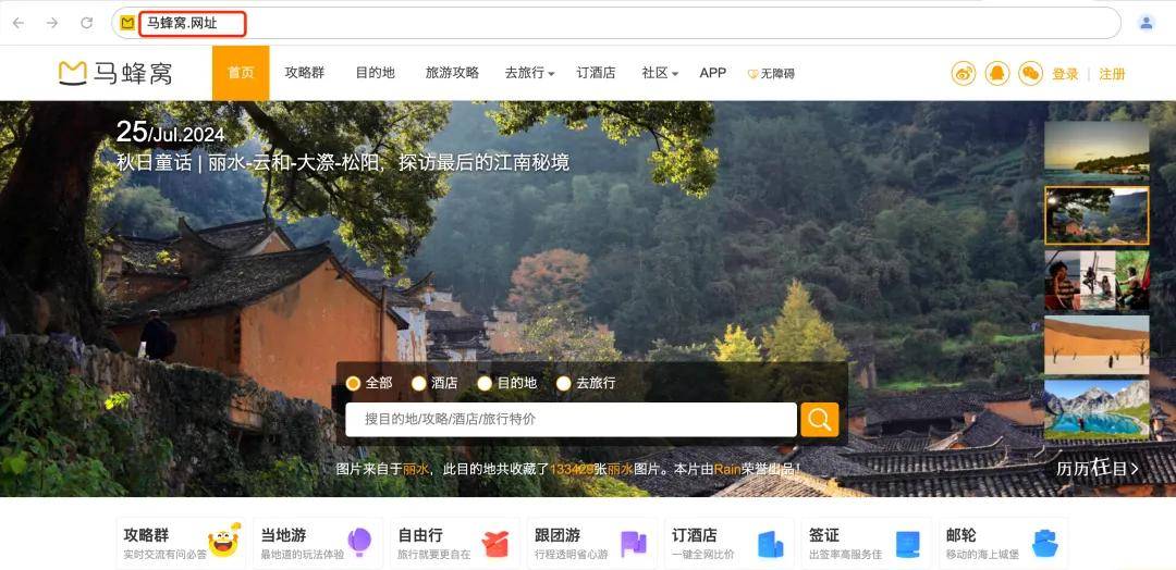 中文网址京客网：马蜂窝注册中文域名，把握旅游出行“流量密码”