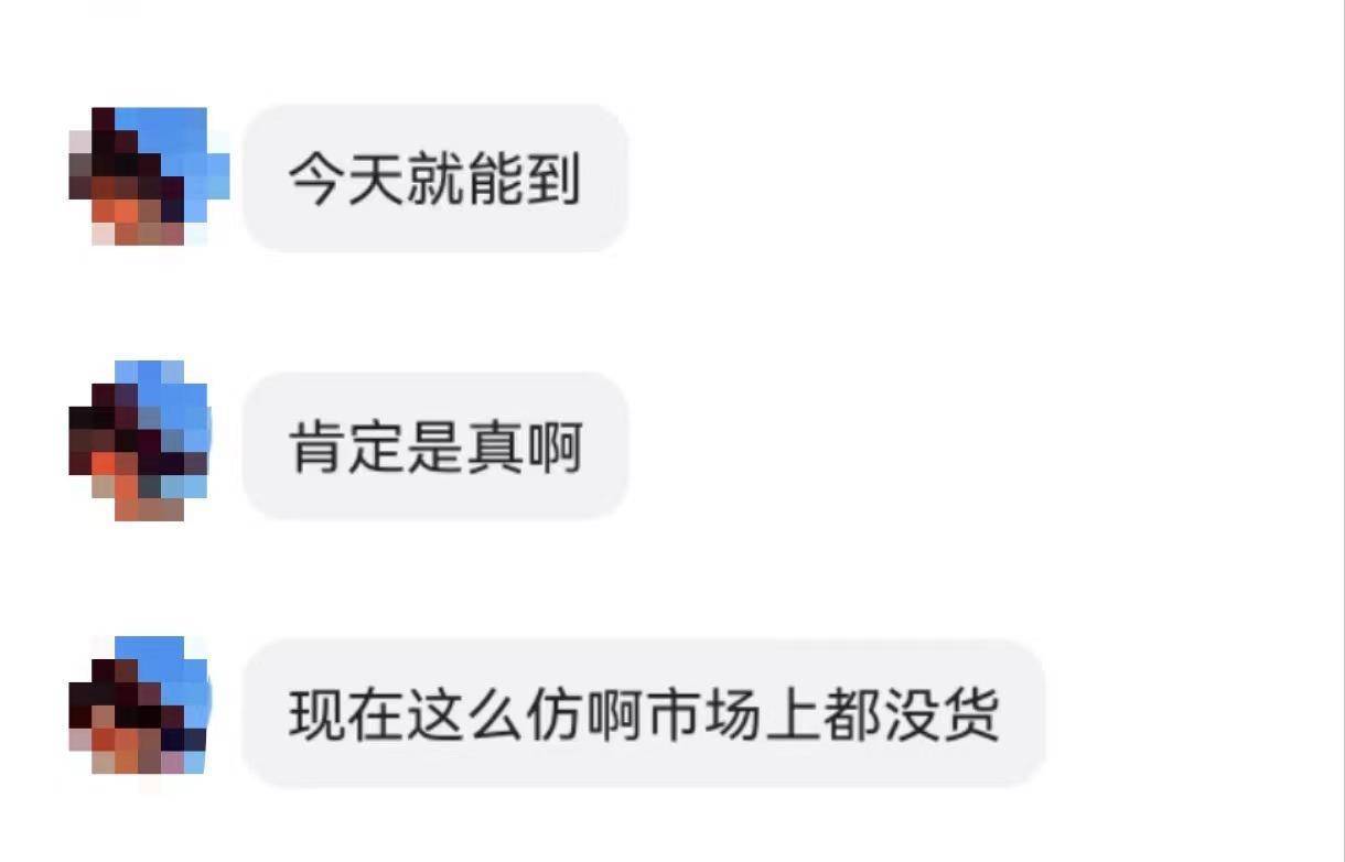 华为三折叠手机炒至9万高价，发售前黄牛声称已有现货