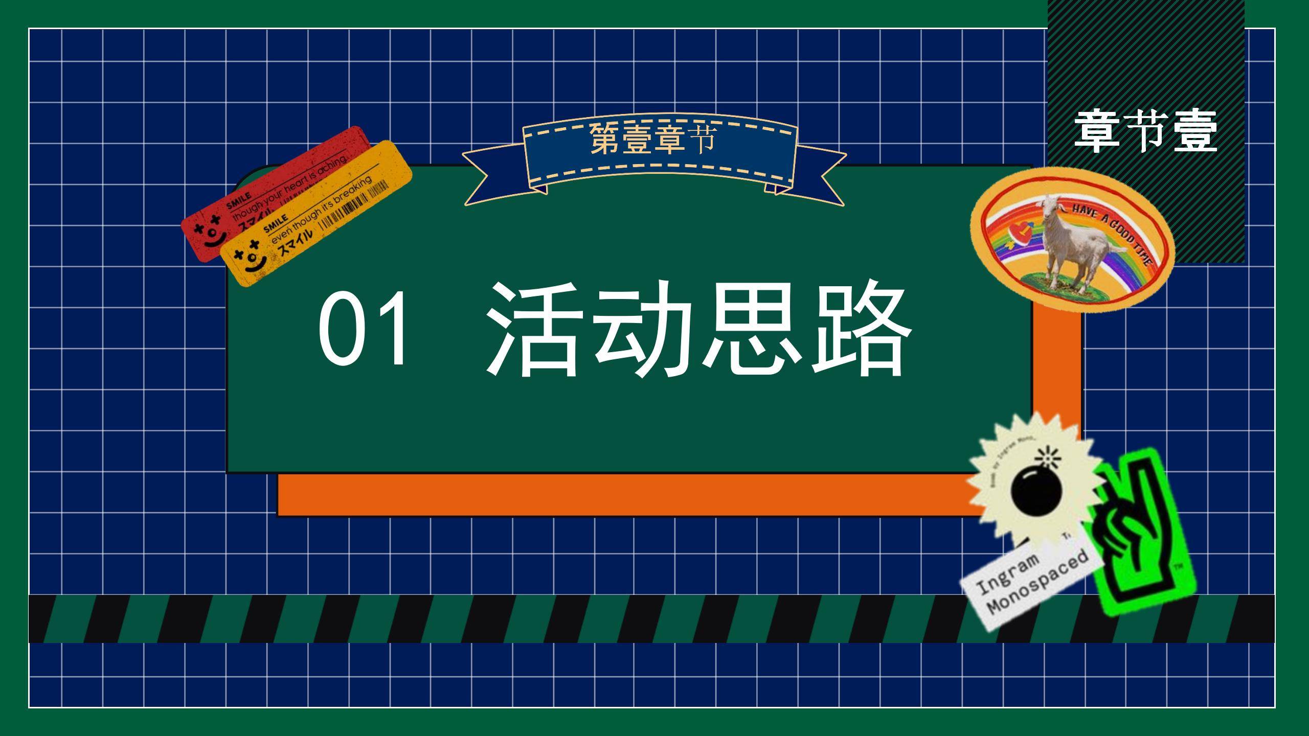 2024商业地产港风潮流嘉年华“港风潮流·超集玩家”活动策划方案