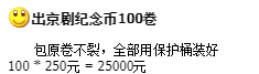 重磅！京剧币斩获世界硬币大奖！行情大涨！