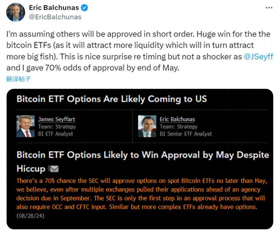 贝莱德比特币 ETF 期权或将加剧 BTC 价格波动？