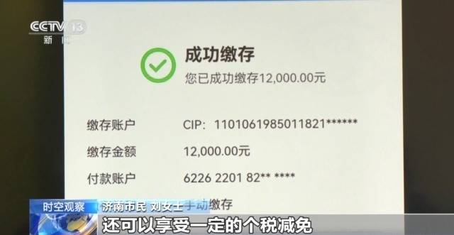 个人养老金制度全国推行 你的养老账户开通了吗？