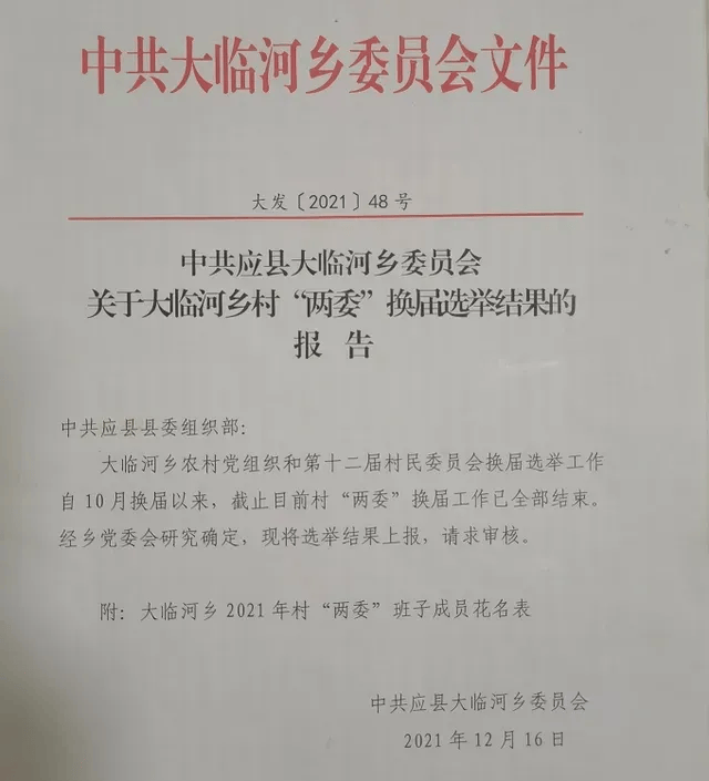 杀人手段极其残忍！凶手雷某，被判死刑