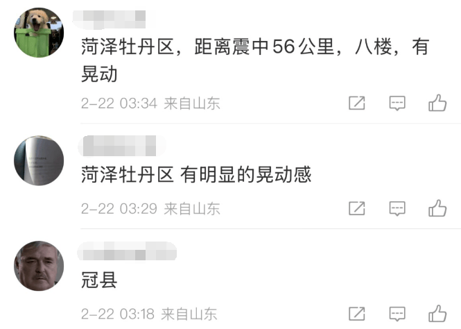 突发！河南地震！山东网友：被震醒了，山东省地震局凌晨发声