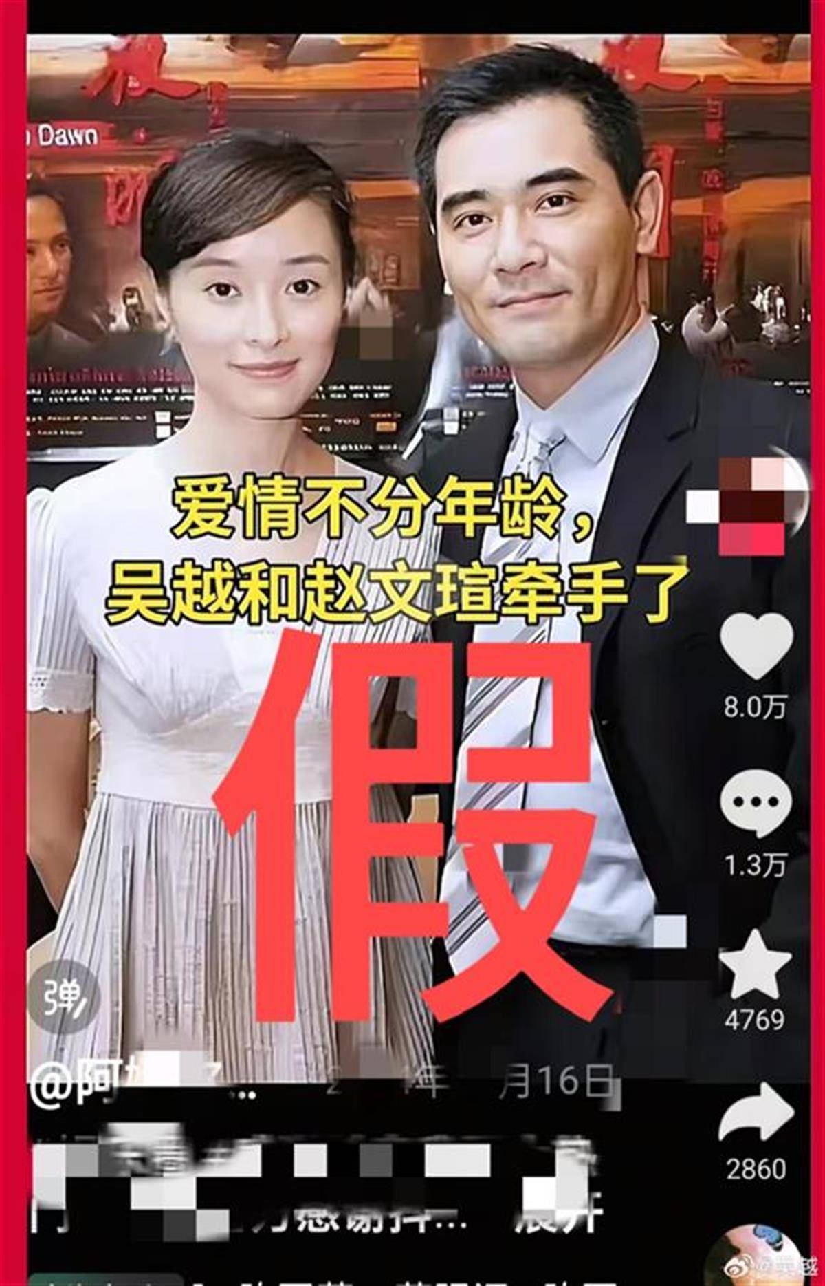 52岁吴越与64岁赵文瑄结婚？刚刚双方回应：坚决抵制“包办婚姻”！