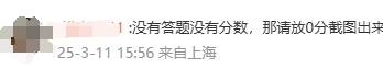 田静回应考研分数争议，称考场内在背题、没有分数，网友：你还不如何凯文