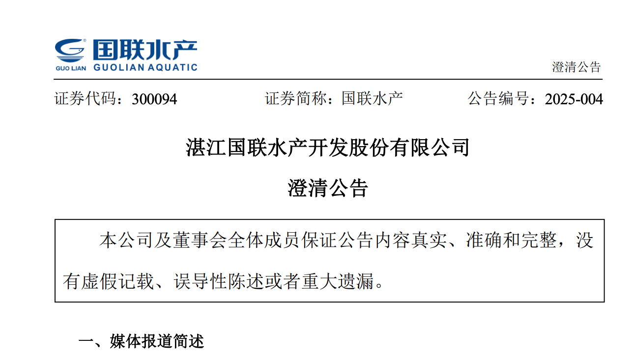 “保水虾仁”引发巨震，山姆、国联水产、东方甄选纷纷澄清