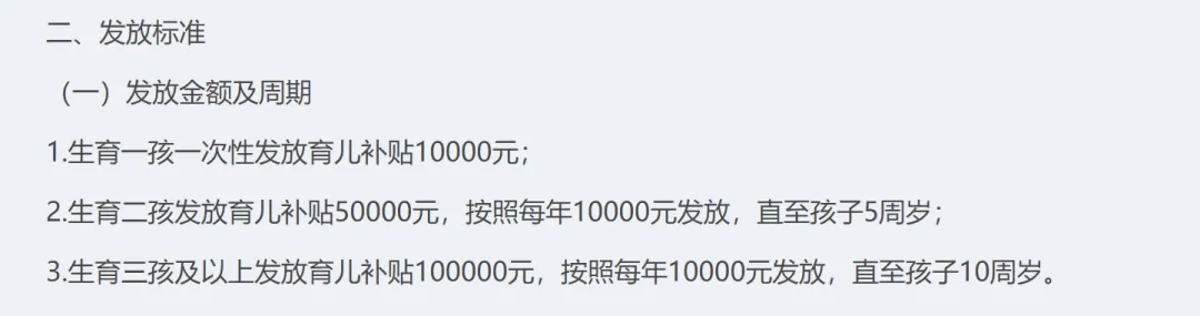 浙江宣布：建立实施生育补贴制度，鼓励发放结婚消费券！全国多地已出台鼓励生育政策，育儿补贴谁能领、领多少？