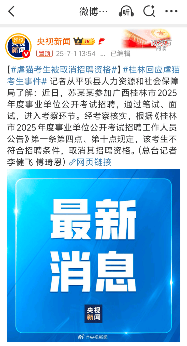 桂林编制考试刷掉第一名：别等社会淘汰你的孩子，才后悔没教他