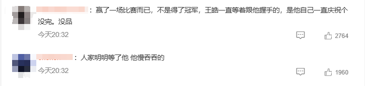 张本智和“告状” 认为王皓握手敷衍 赛后模仿嘲讽引爆热搜；网友反驳：自己磨叽半天不去，怪谁呢？