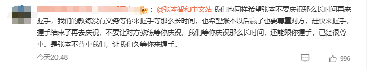 张本智和“告状” 认为王皓握手敷衍 赛后模仿嘲讽引爆热搜；网友反驳：自己磨叽半天不去，怪谁呢？